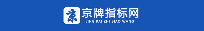 北京顺达车务 车牌之家网